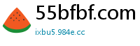 55bfbf.com